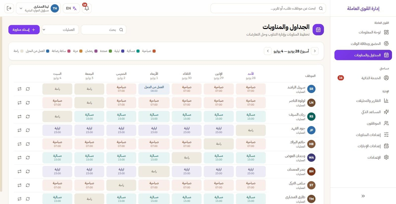 شبكة جدولة المناوبات في سولڤيت مع التناوب وكشف التعارضات