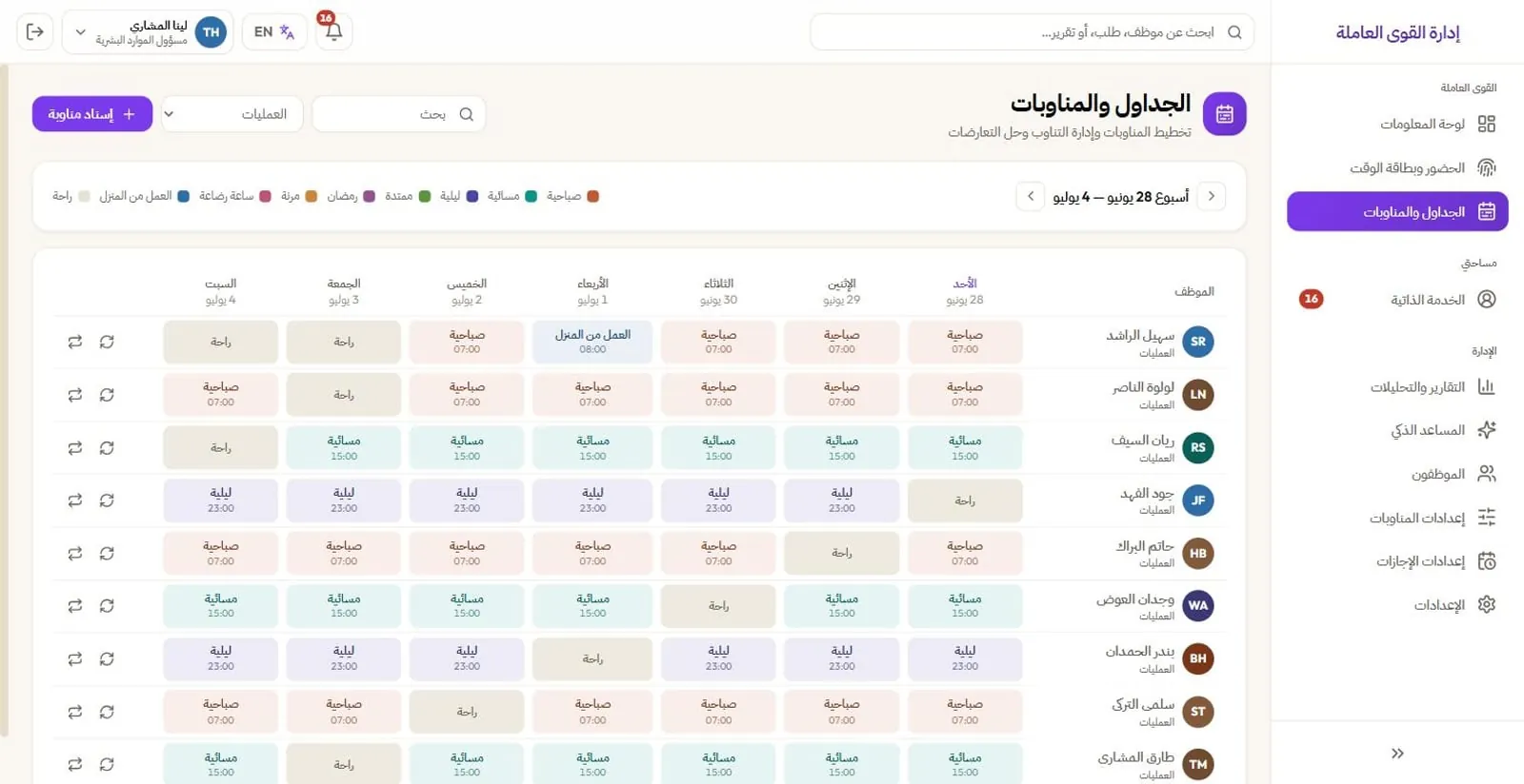 شبكة جدولة المناوبات في سولڤيت مع التناوب وكشف التعارضات