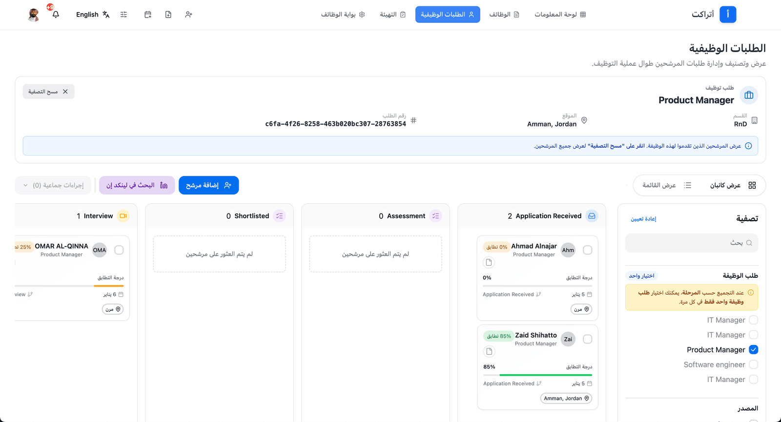 مسار الطلبات