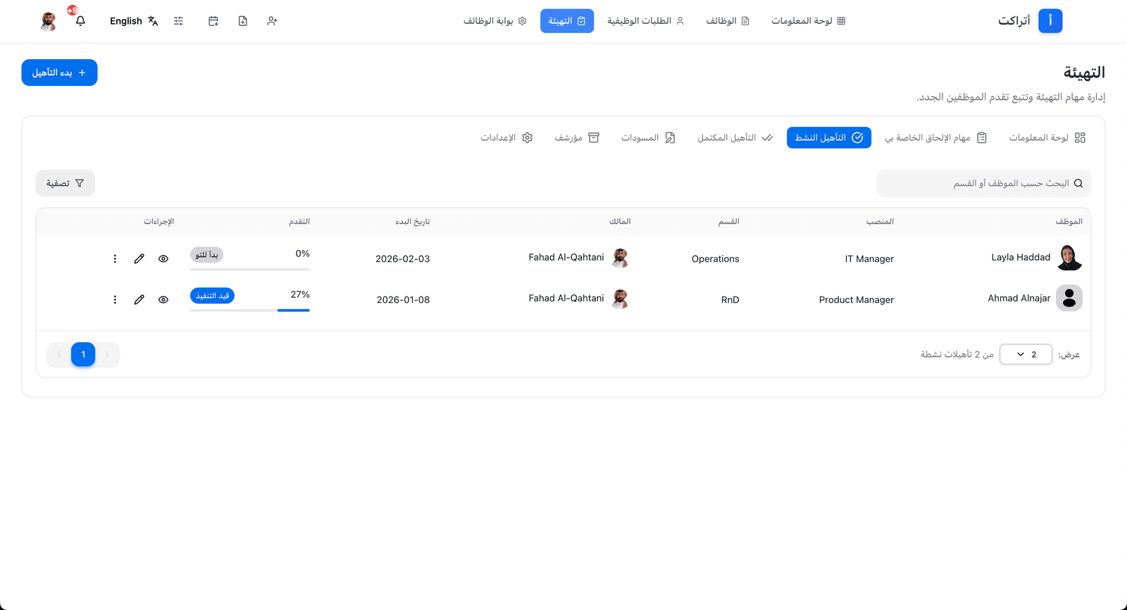 العروض والتهيئة