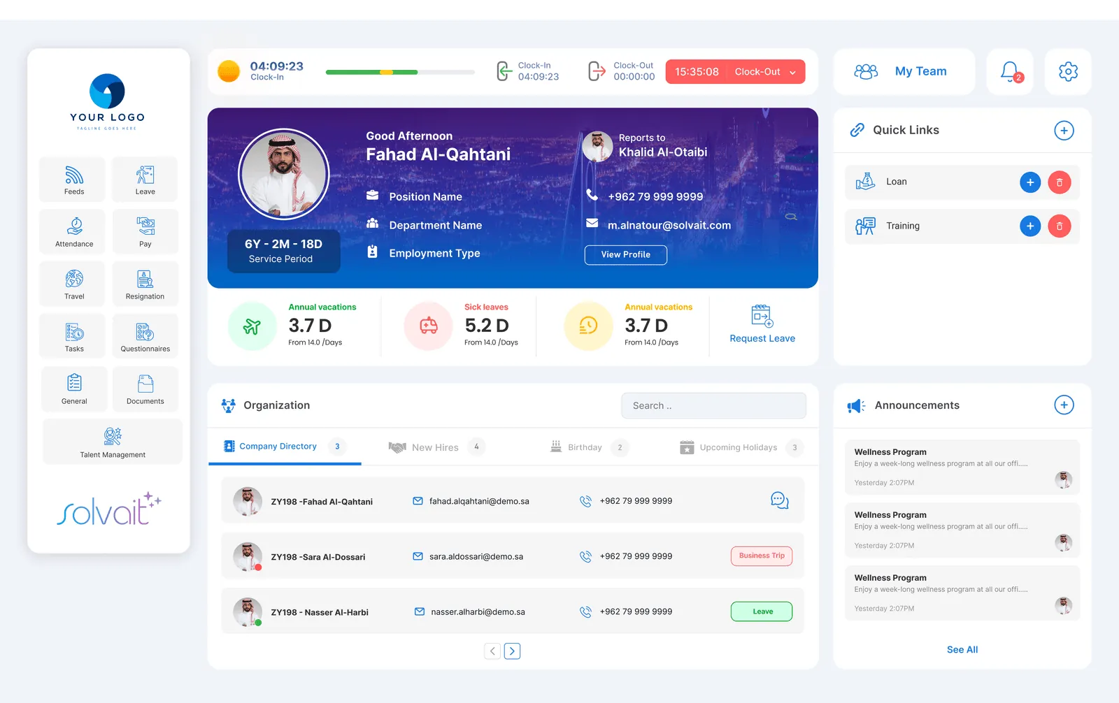 الموارد البشرية