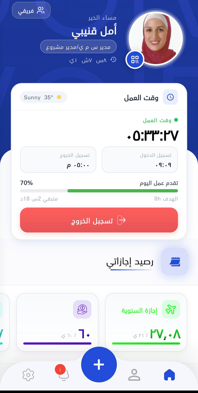 بيبل هب موبايل
